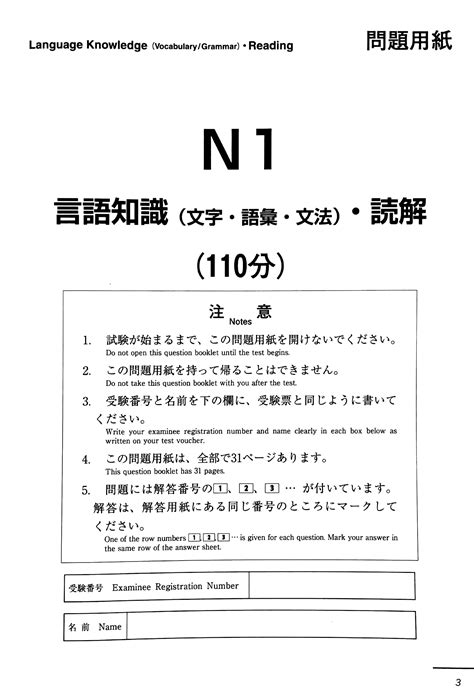jlpt exam results|JEES 日本語能力試験.